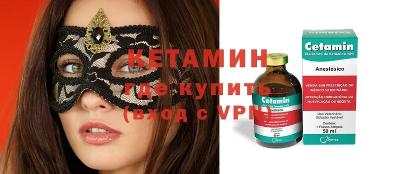 OMG сайт  магазин продажи наркотиков  Амурск  КЕТАМИН ketamine 