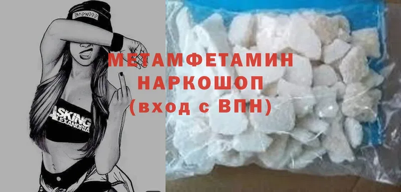 наркота  blacksprut маркетплейс  МЕТАМФЕТАМИН Декстрометамфетамин 99.9%  Амурск 