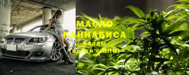 ТГК THC oil Амурск